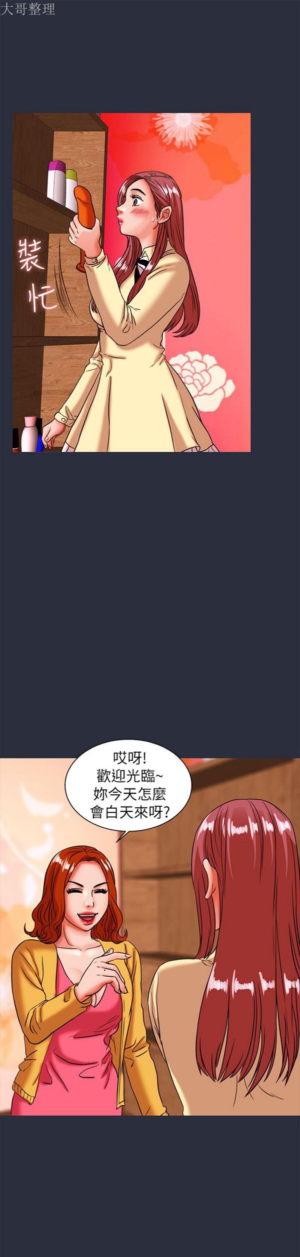 第 26 话