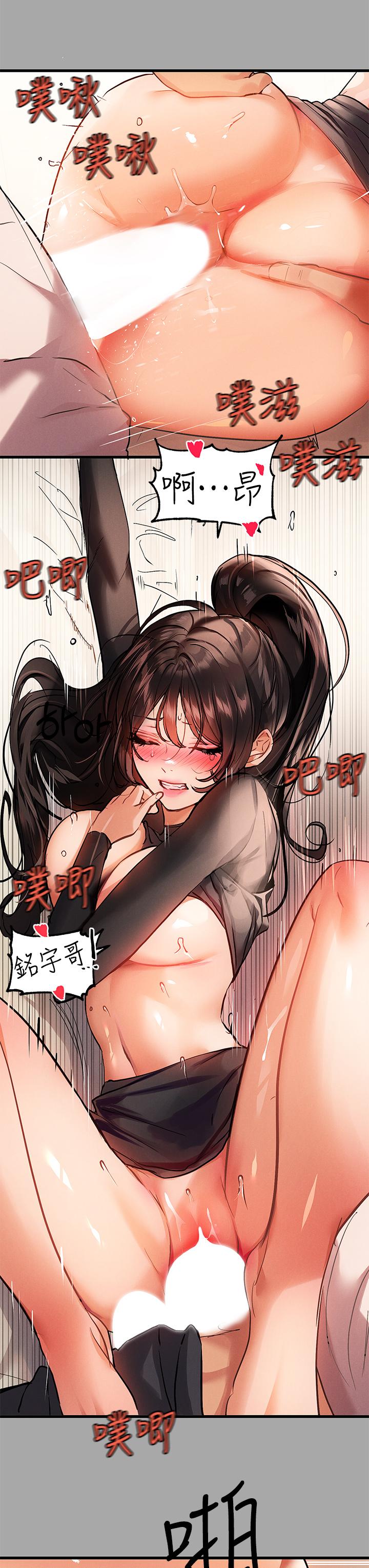 第62話-淫聲不斷的性愛 - 第21.jpg页