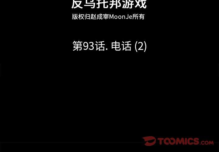 第93话 - 第2.jpg页