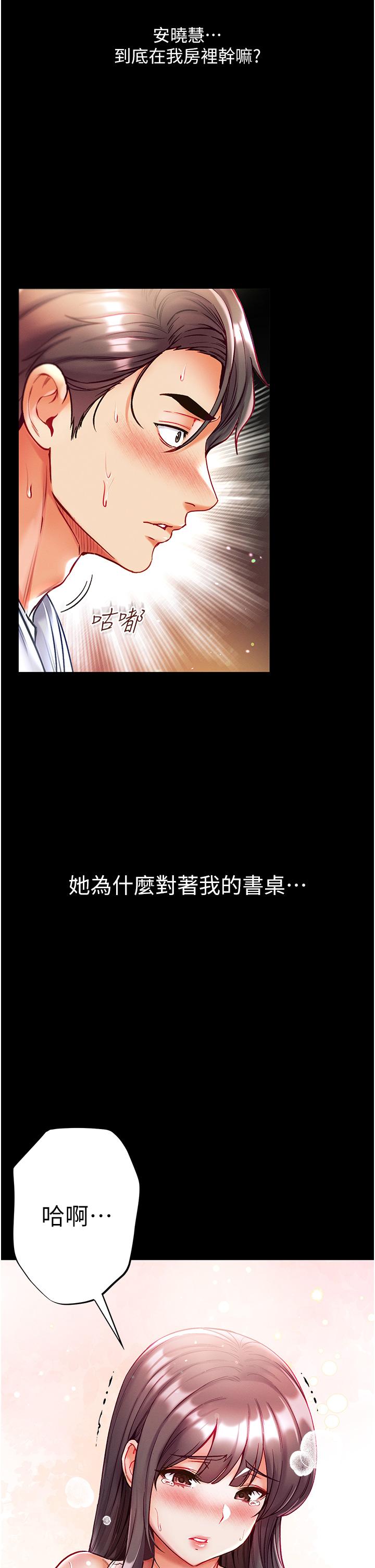 第42话-帮我降降慾火 - 第7.jpg页
