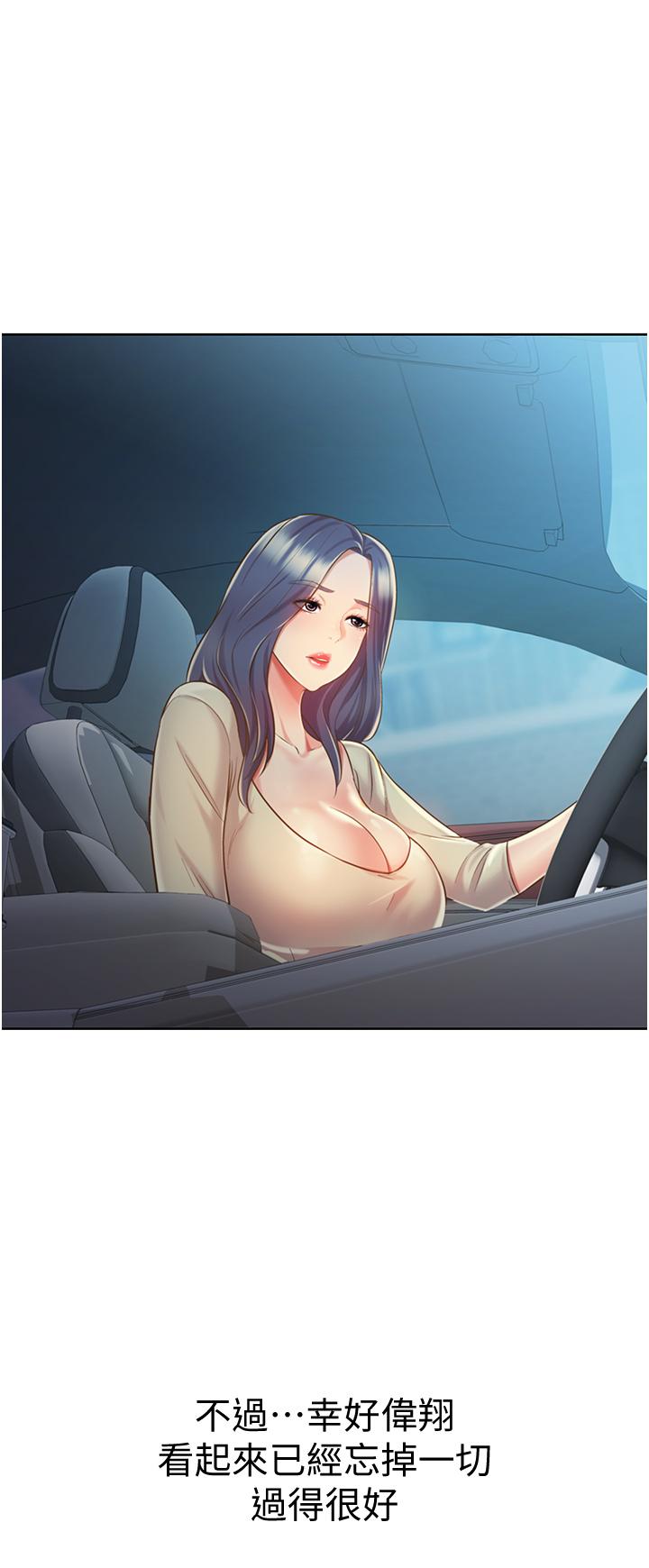 第11話-身為女人的悸動 - 第48.jpg页