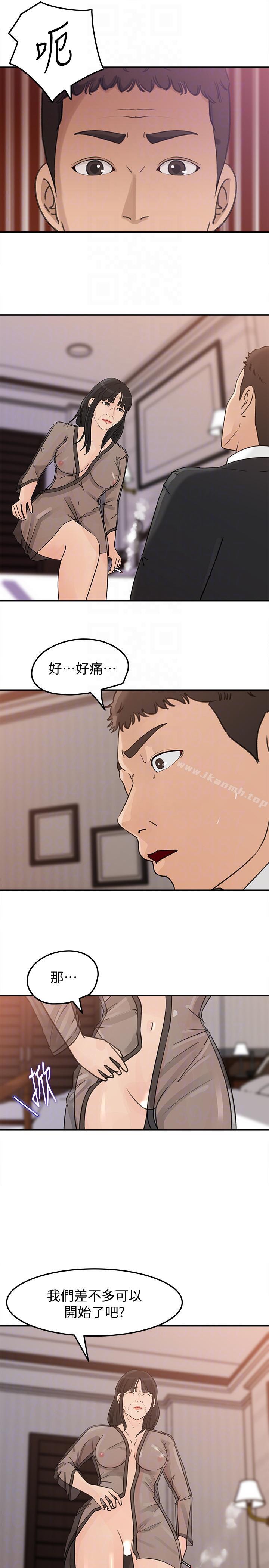 第23話-渴望父愛的薇娜 - 第11.jpg页