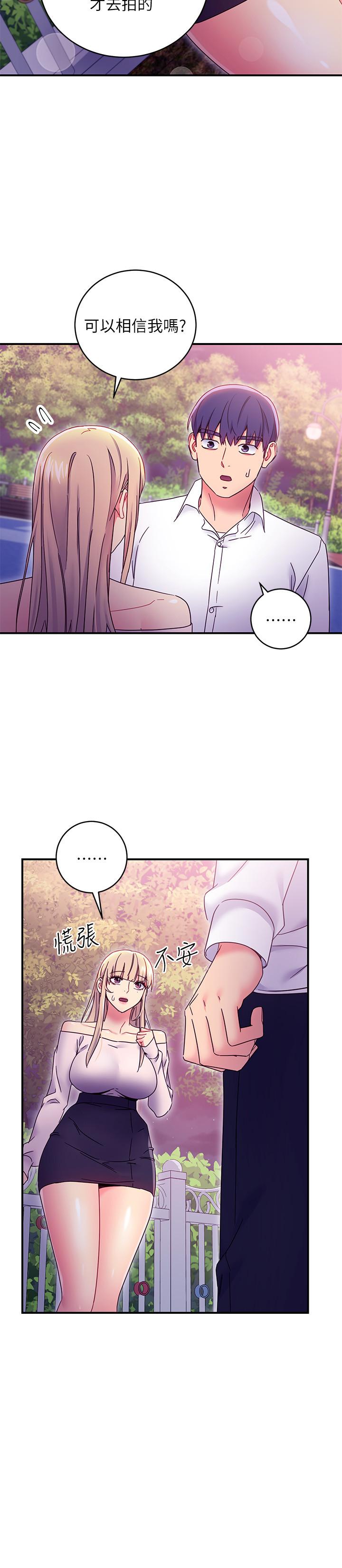 第72話-從她口中聽到實情 - 第7.jpg页