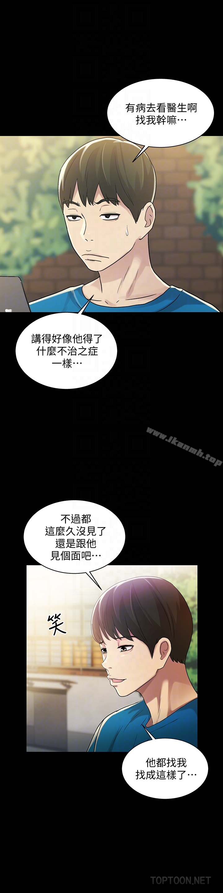 第35話-對慶秀念念不忘的美娜 - 第29.jpg页