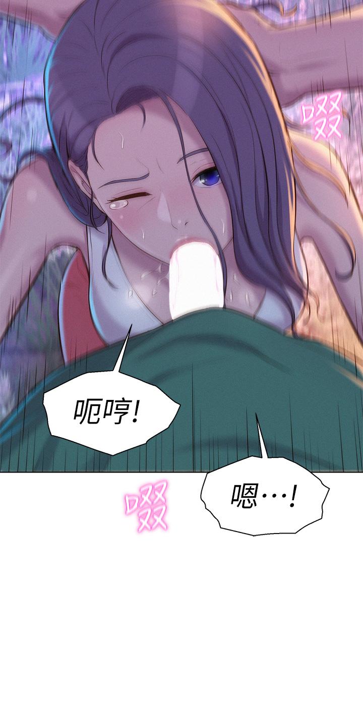 第31話-不可以在戶外打炮 - 第30.jpg页