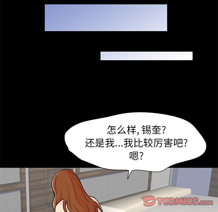 第88话 - 第46.jpg页