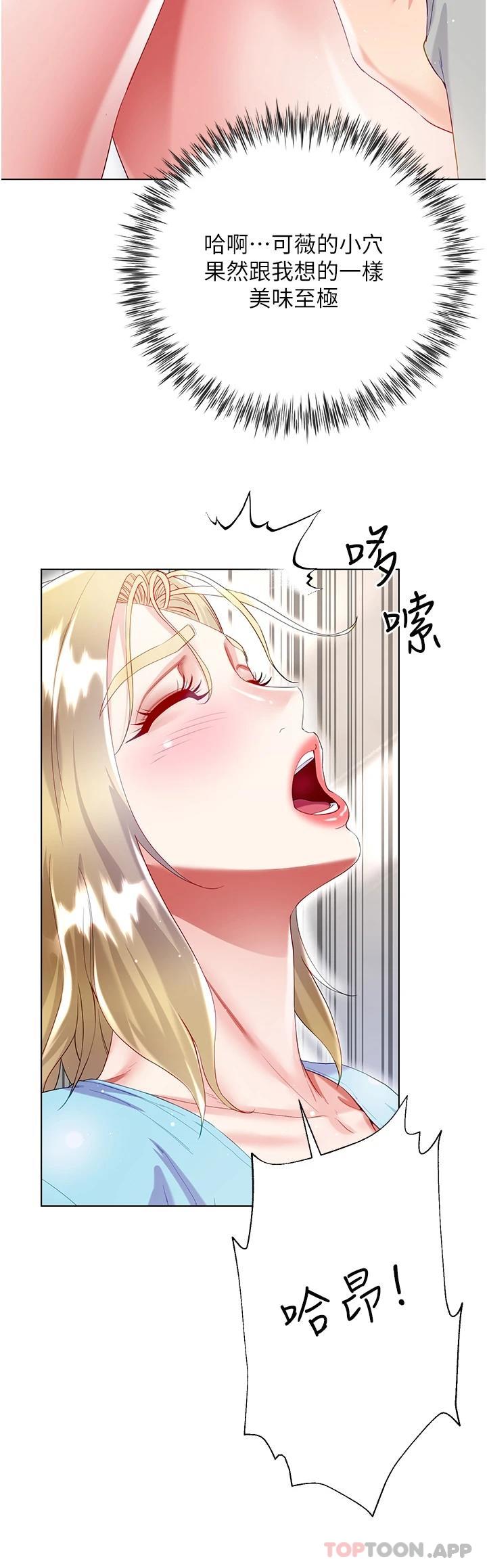 第34话-香草口味的蜜穴 - 第15.jpg页
