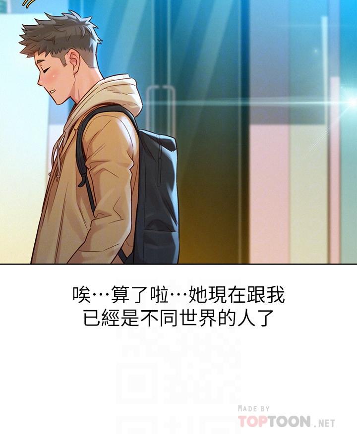 第120话-友美畢業後轉大人 - 第7.jpg页