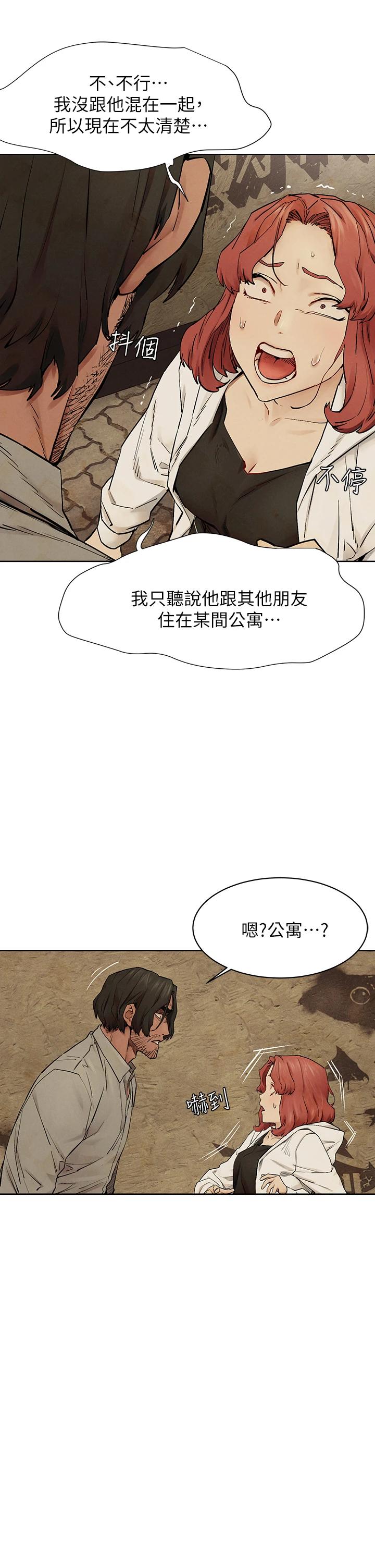 第147話-我有「急事」想跟妳談談 - 第29.jpg页