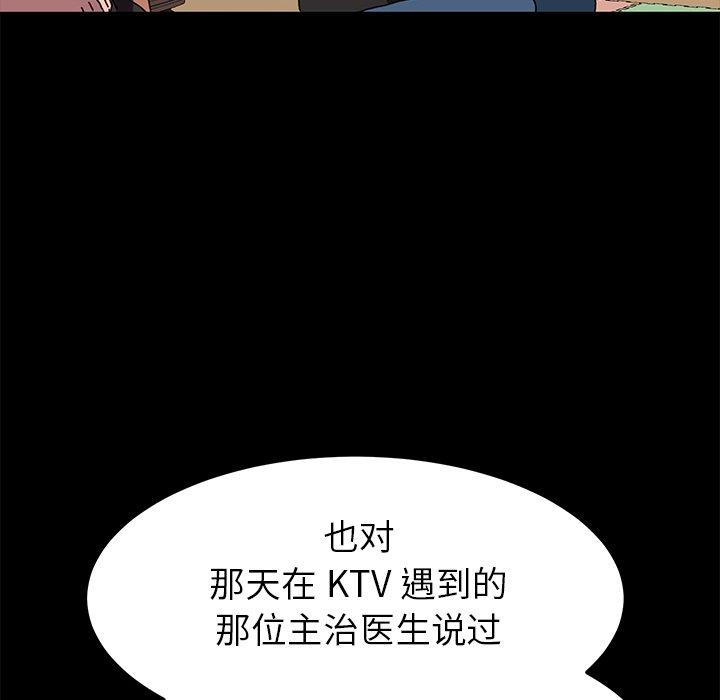 第55话 - 第132.jpg页