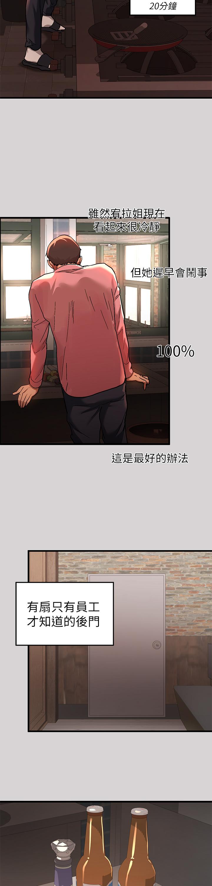 第32話-抓到你了 - 第27.jpg页