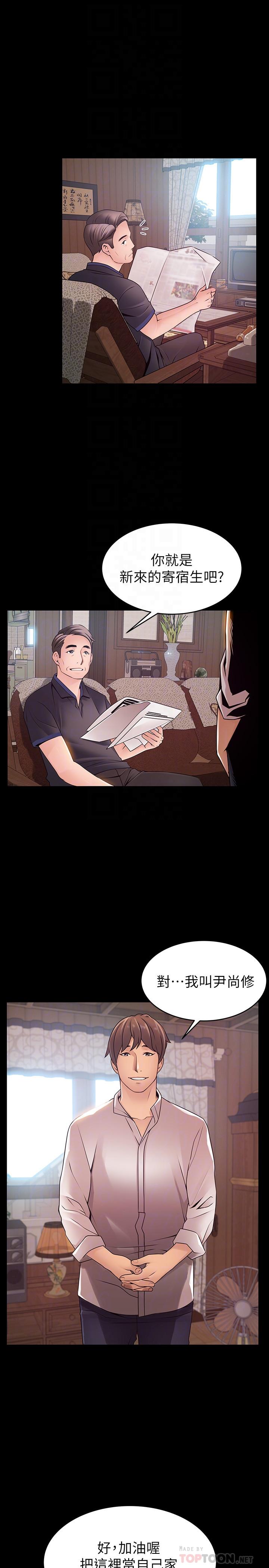 第89話-被逐出事務所的前事務長 - 第6.jpg页