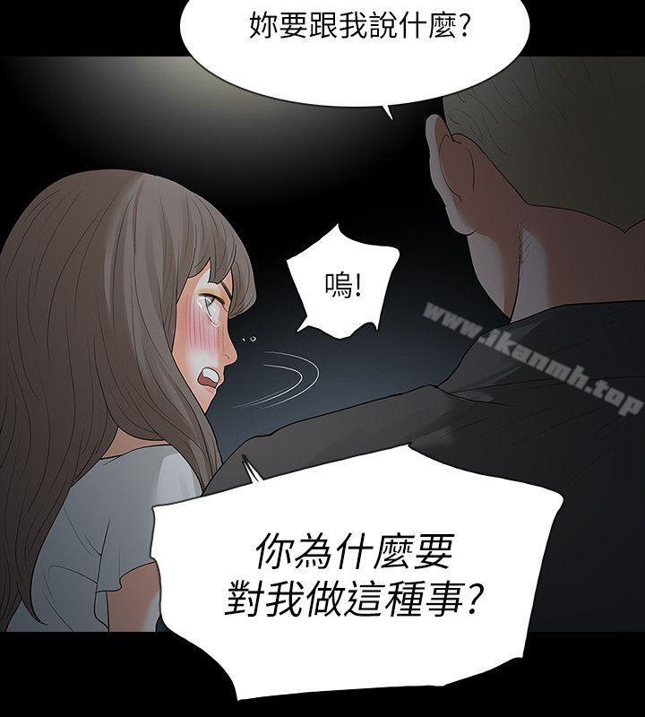 第18话-可怕的不速之客 - 第13.jpg页