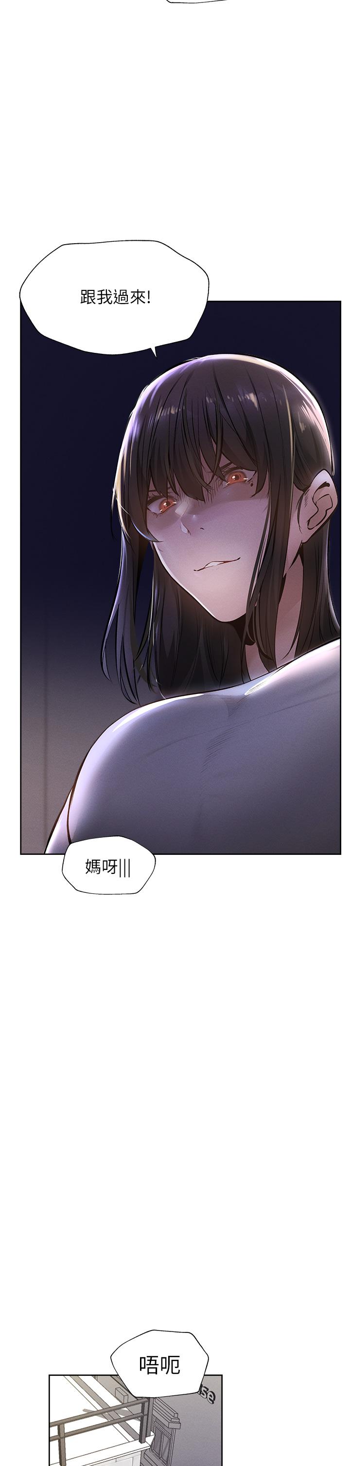 第58話-她主動貼過來的唇 - 第32.jpg页