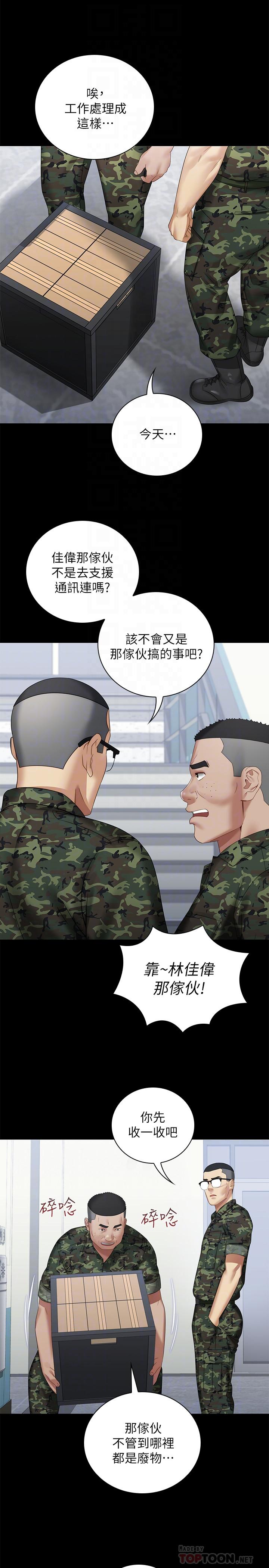 第13话-内裤不能湿...帮我脱掉 - 第18.jpg页