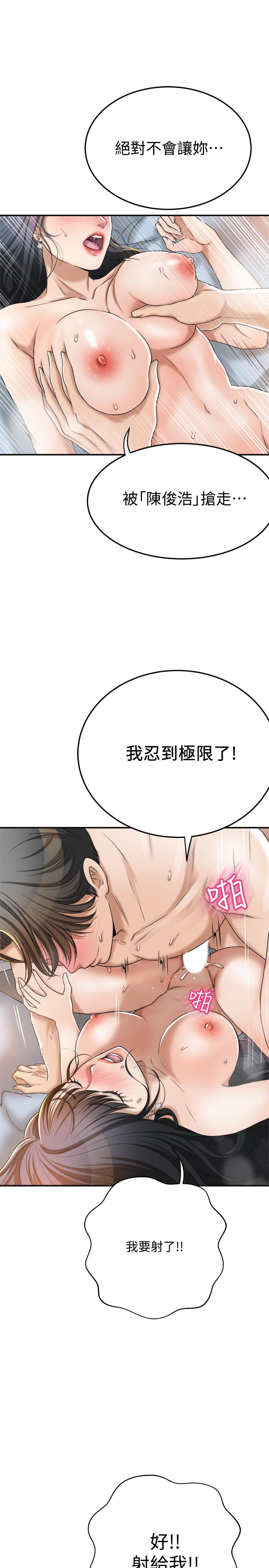 第41話-陷入更深的慾望泥沼 - 第36.jpg页