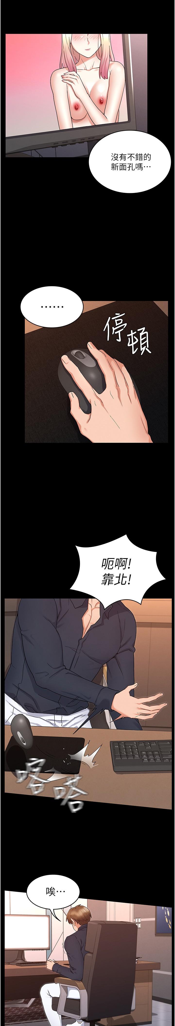 第46話-用身體幫你搓澡 - 第26.jpg页