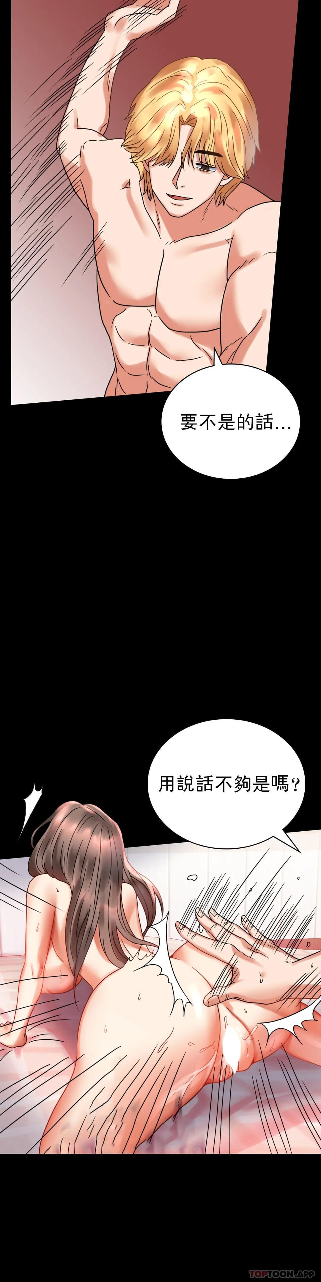 第22话-改变的开始 - 第23.jpg页
