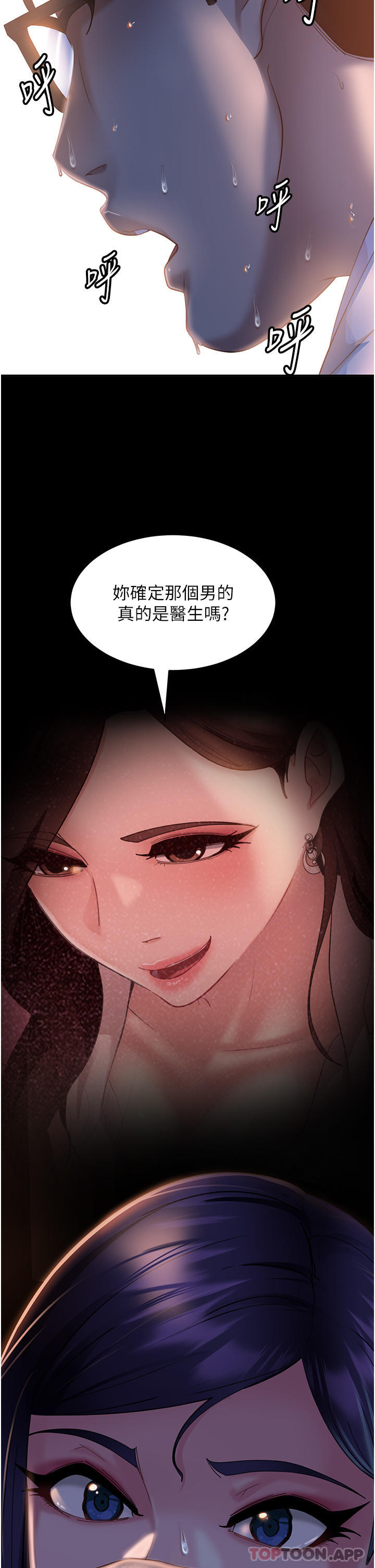第12话-让人意犹未尽的小穴 - 第29.jpg页