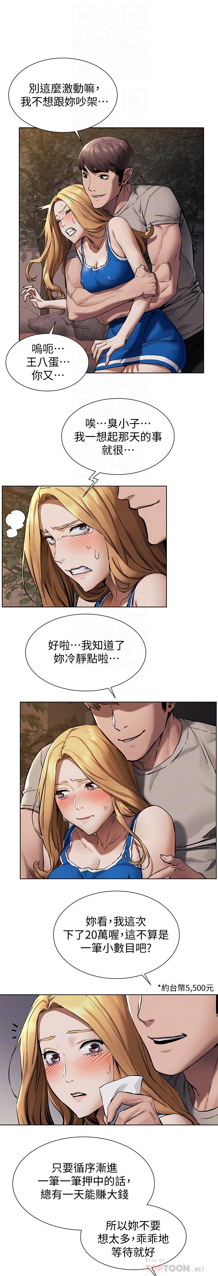 第102話-遇見彩券王勝春 - 第16.jpg页