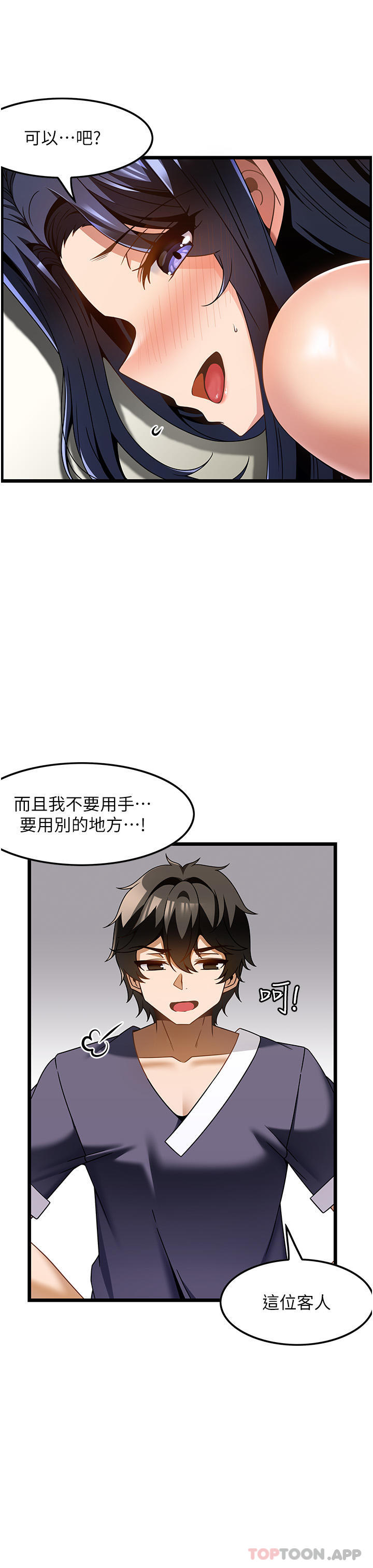 第25话-把我体内塞满满 - 第11.jpg页