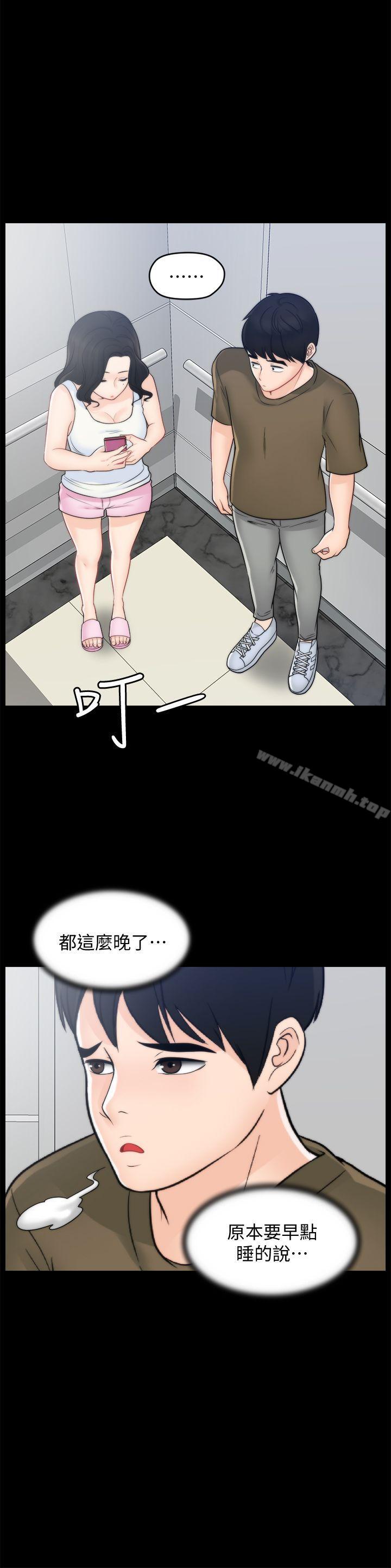 第44話-結果又和張慧琳… - 第22.jpg页
