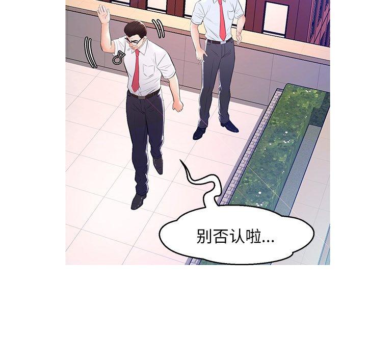 第 13 话 - 第84.jpg页