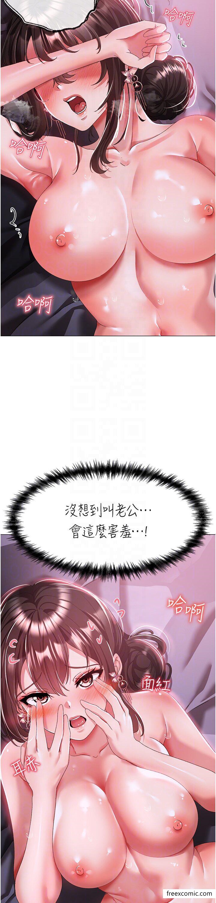 第33话-老公，轻一点 - 第10.jpg页