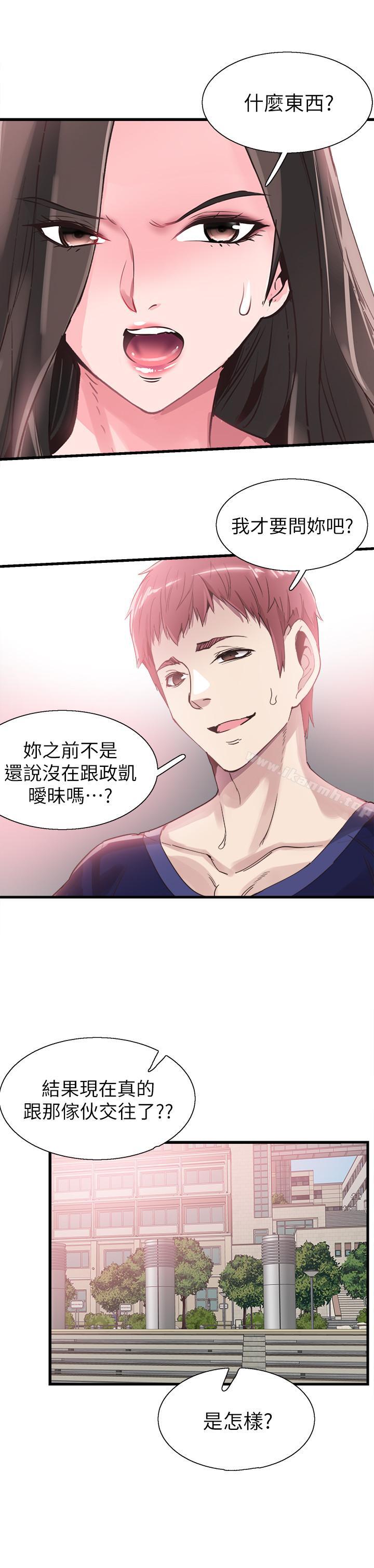 第35话-校园情侣的诞生 - 第20.jpg页