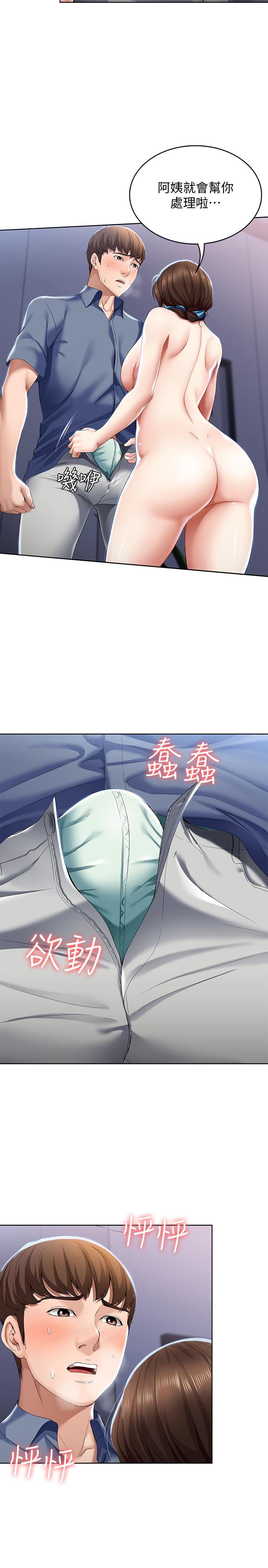 第17話-下定決心的阿姨 - 第27.jpg页
