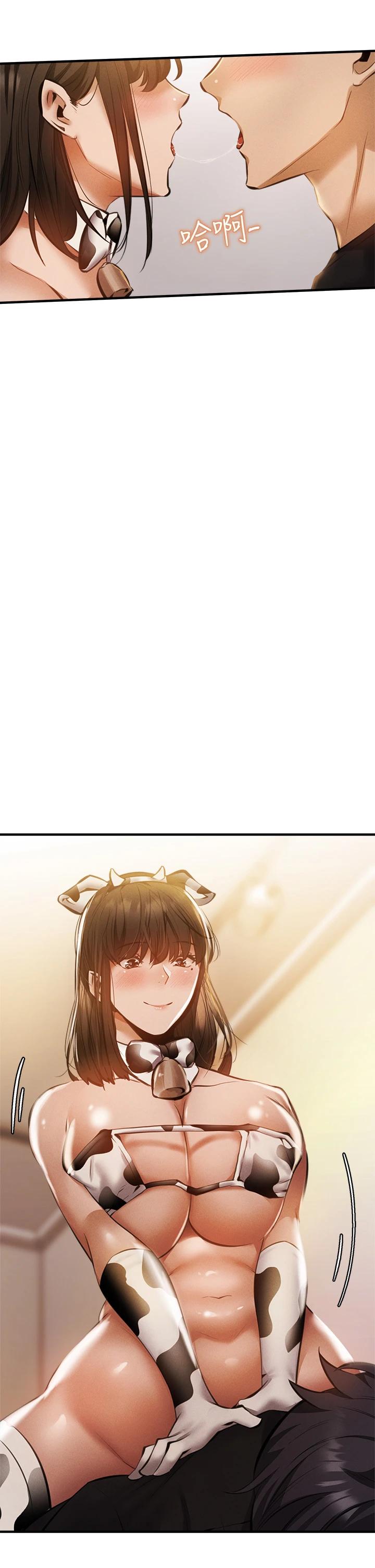第44話-撩人的熱油按摩法則 - 第17.jpg页
