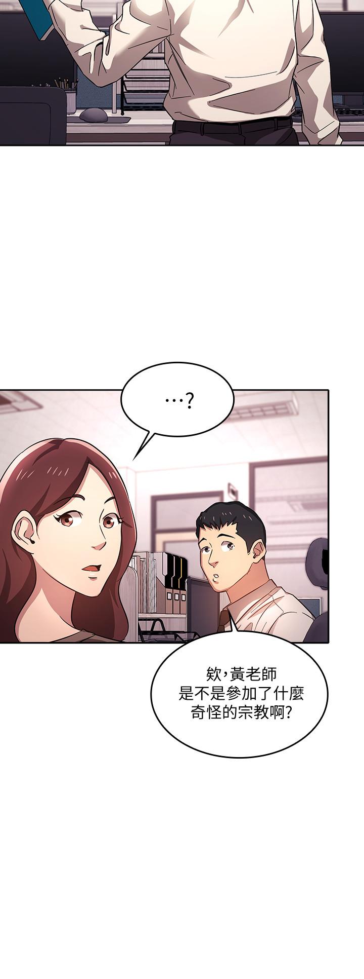第6話-慾望爆棚的飢渴人妻 - 第13.jpg页