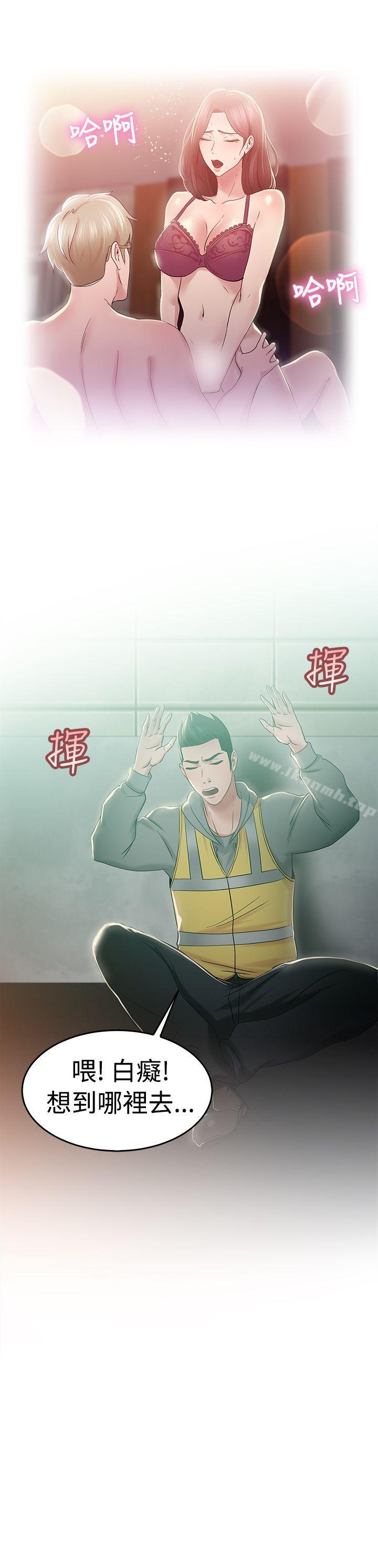 第46话 破洞的裤裤，出错的爱情(上) - 第14.jpg页