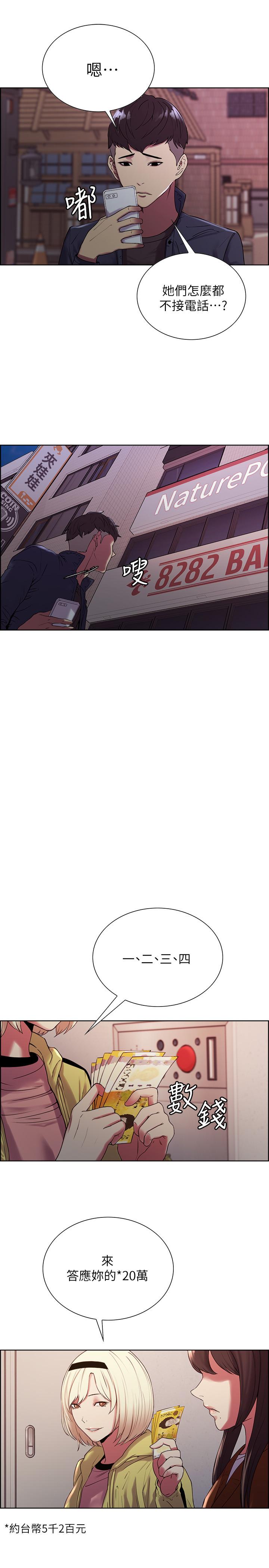 第13话-淫靡的味道 - 第23.jpg页