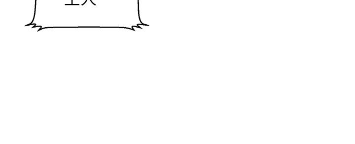 第50話-今晚家裡只剩我們 - 第3.jpg页