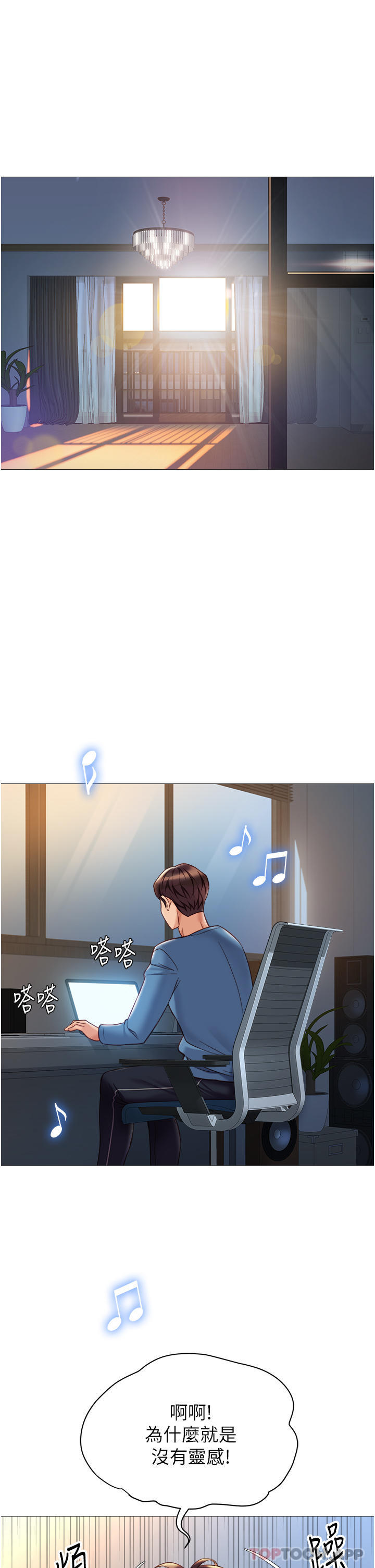 第98话-玷汙无瑕的宝石 - 第8.jpg页