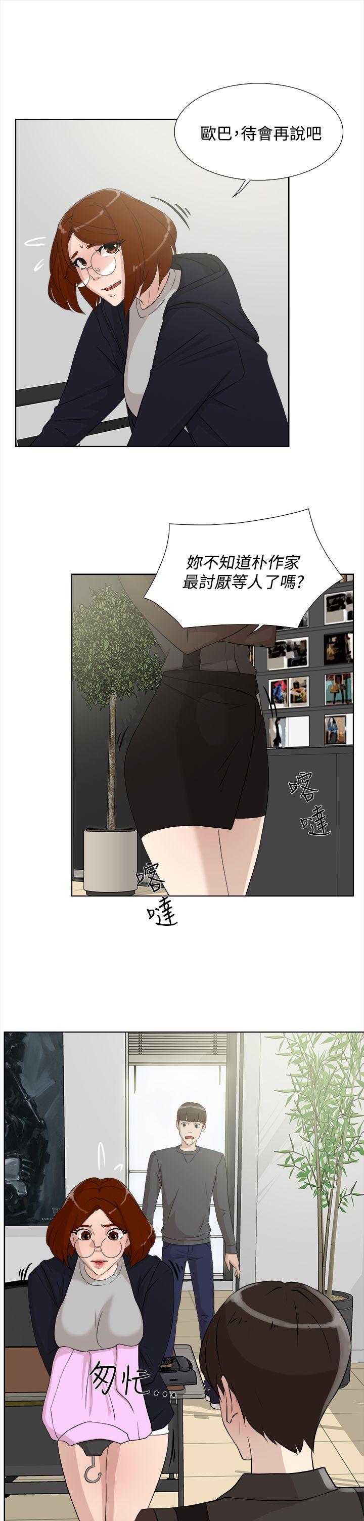 第 13 话 - 第11.jpg页