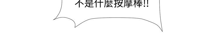 第31話-你終於要撲倒我了嗎 - 第9.jpg页