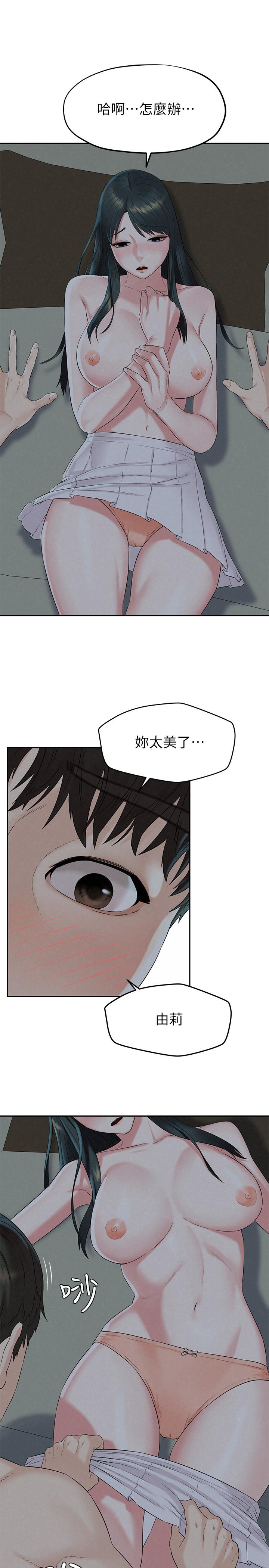 第13話-撫摸害羞的由莉 - 第23.jpg页