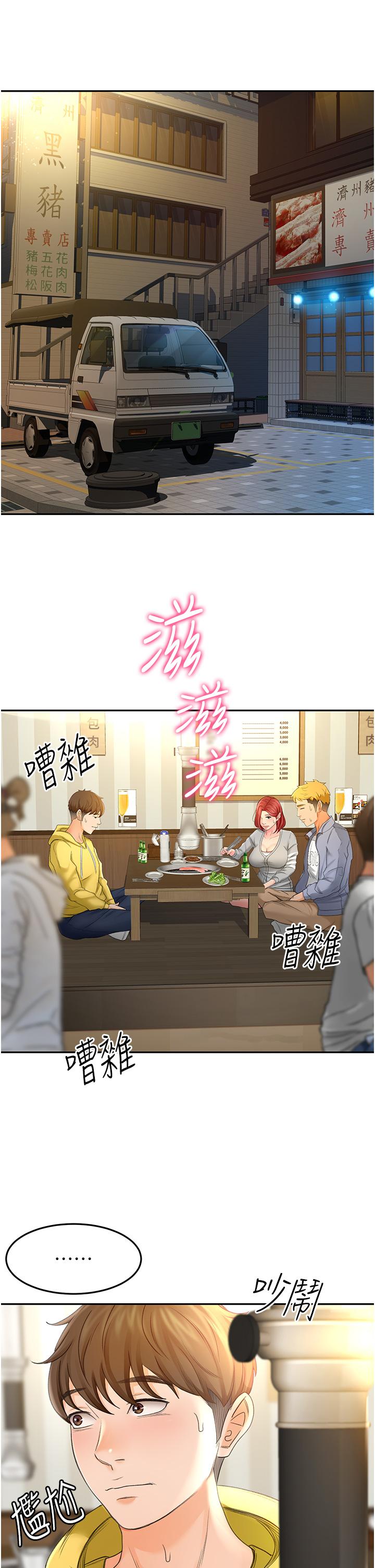 第1話-好久不見，我的初戀 - 第50.jpg页
