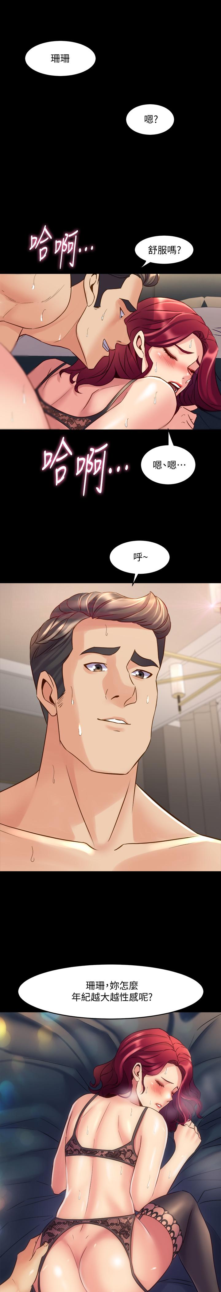 第28话 逐渐变成名器的魏珊珊 - 第19.jpg页