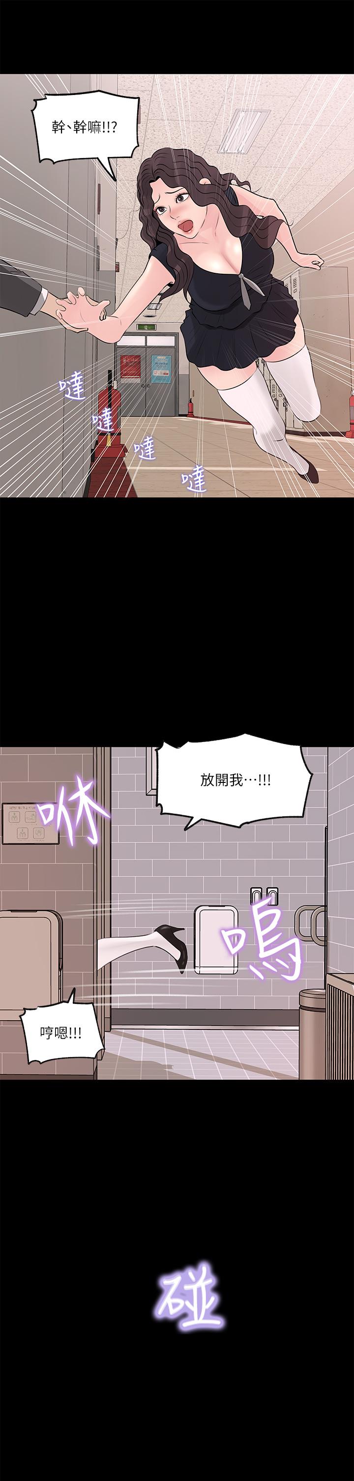 第30話-肉便器院長 - 第13.jpg页