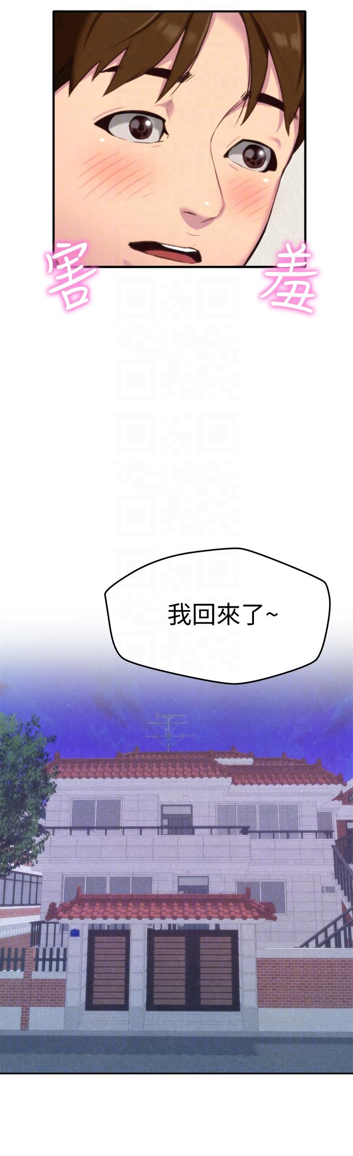 第3話-她的嘴唇…會是什麼味道呢? - 第21.jpg页