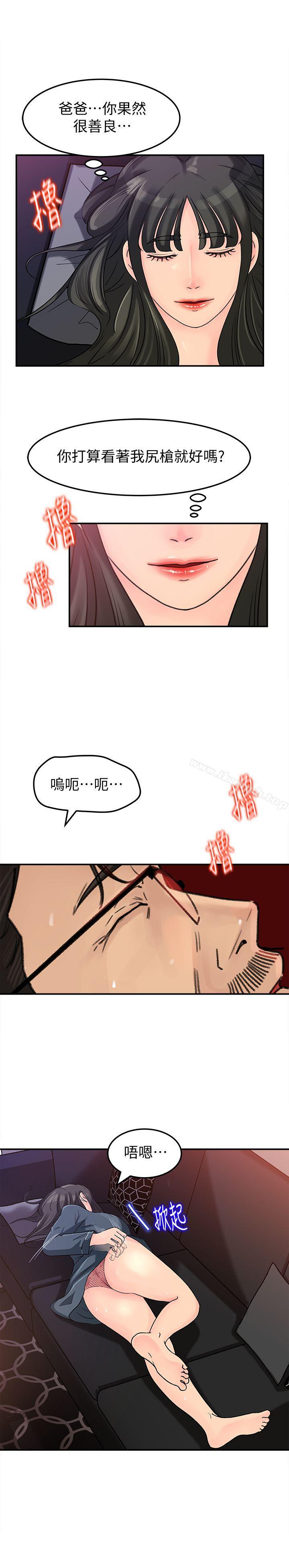 第13話-兒子的氣味無法清除 - 第14.jpg页