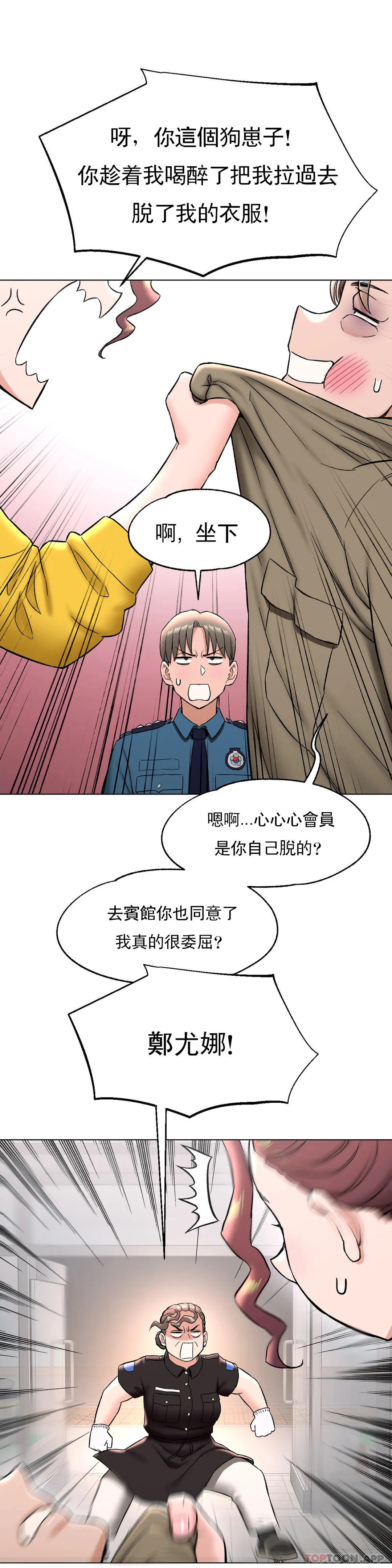 第78话 - 第13.jpg页