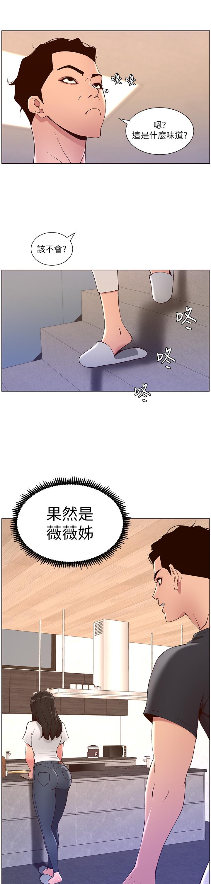 第42話-沒有女人不愛我的老二 - 第13.jpg页