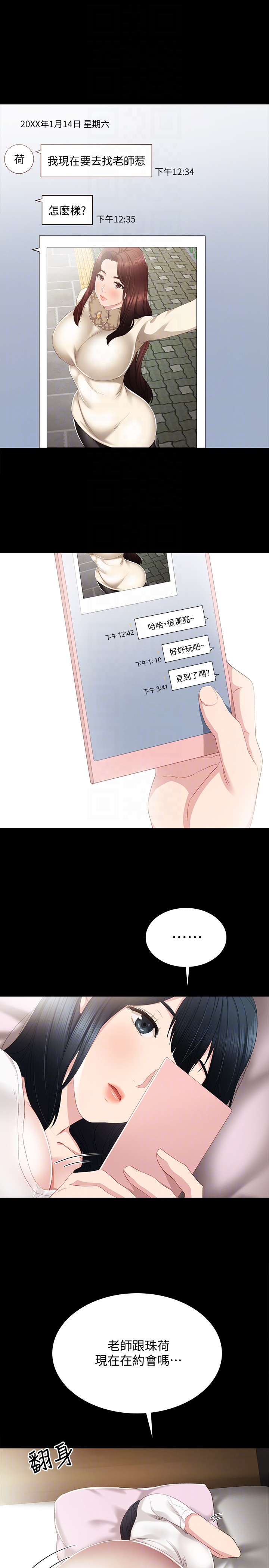 第16話-第一次用這個姿勢耶… - 第23.jpg页