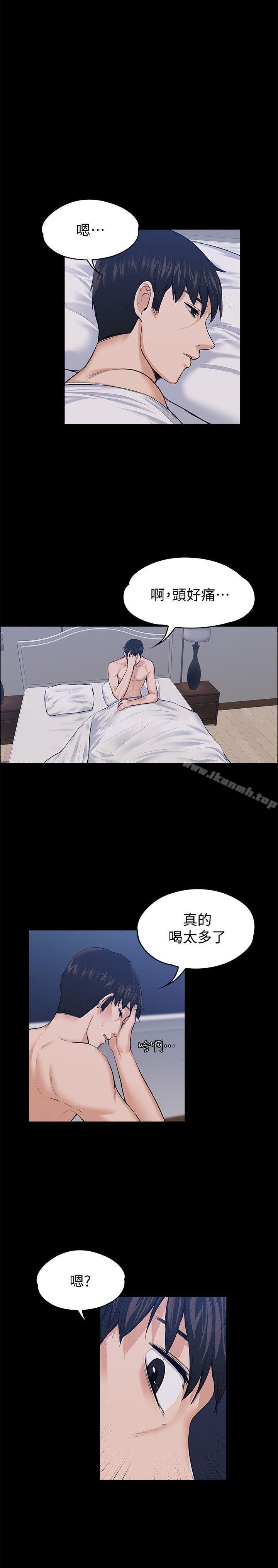 第23話 - 身體還記得 - 第21.jpg页