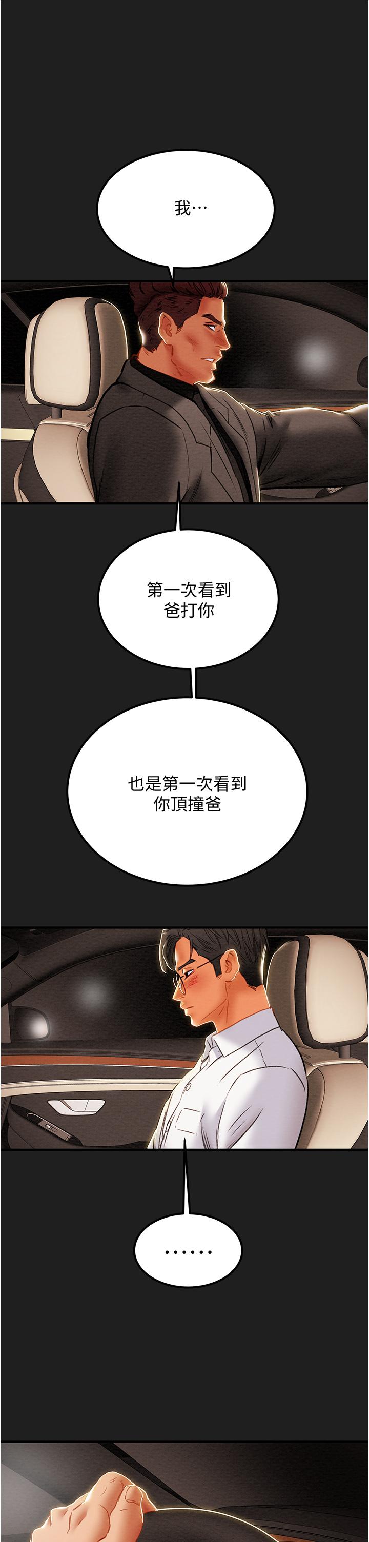 第69话-小姨子，你是来打炮的吗 - 第31.jpg页