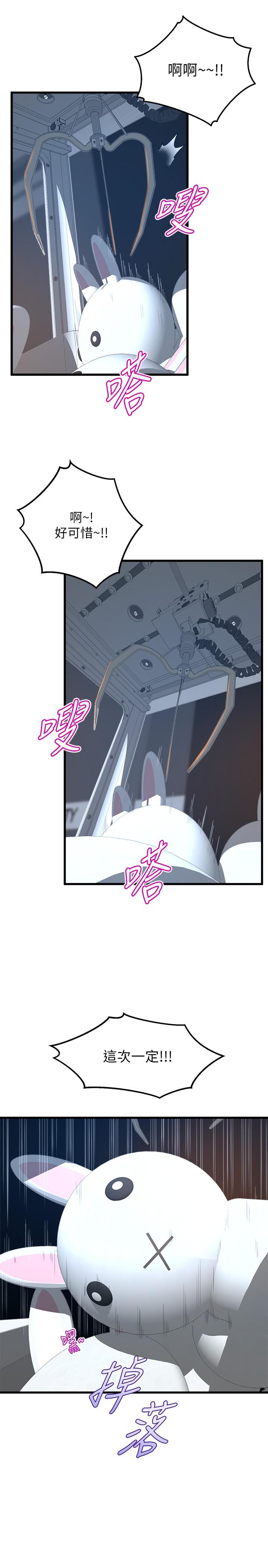 第30話-你什麼時候開始哈我的？ - 第5.jpg页
